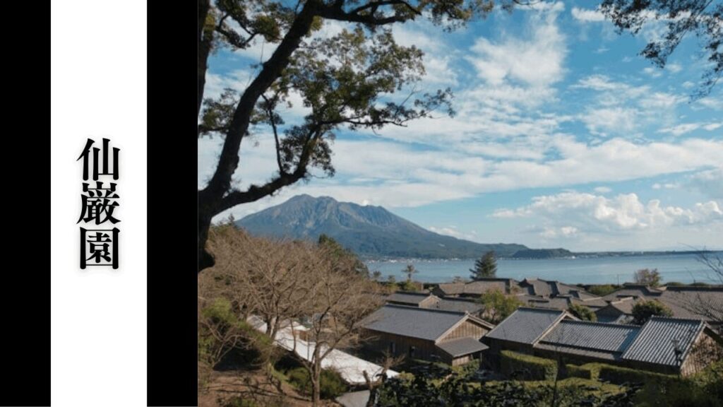 【仙巌園】観光の所要時間・混雑状況・アクセス完全攻略ガイド