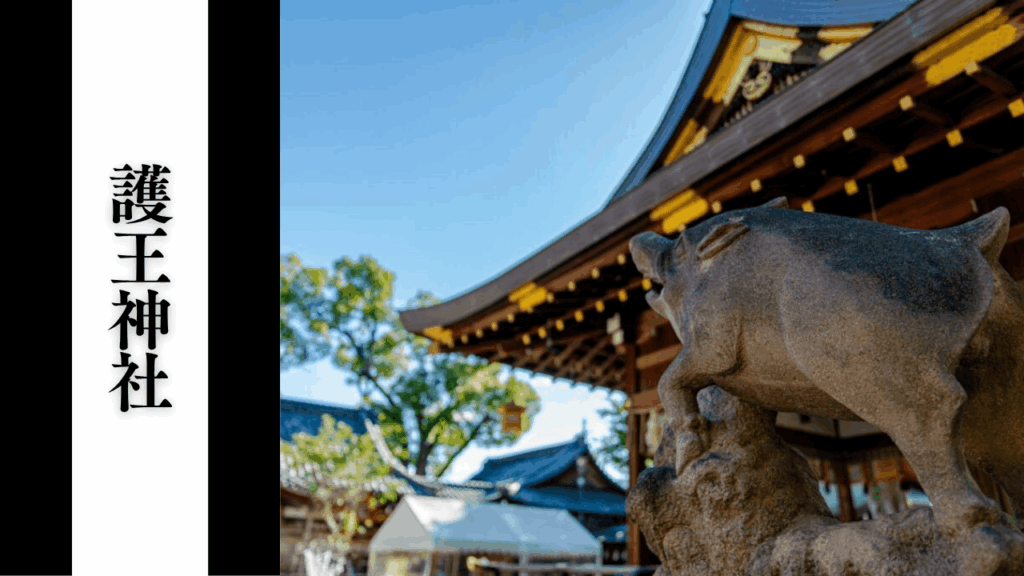 【護王神社】観光所要時間・混雑状況・シーズン別混雑完全攻略ガイド