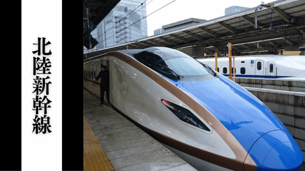 【北陸新幹線】混雑状況・指定席確保・乗り換えアクセス＆所要時間まとめ