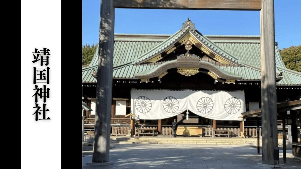 【靖国神社】観光所要時間・混雑状況・駐車場完全攻略ガイド