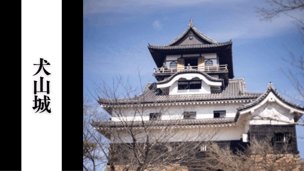 【犬山城】混雑回避・アクセス・城下町散策情報まとめ