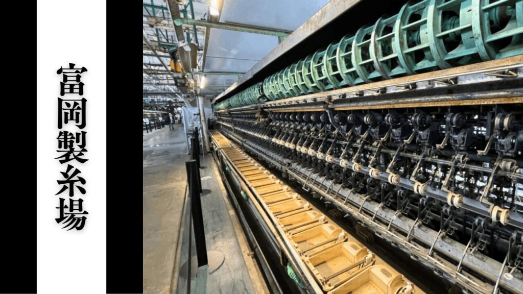 【富岡製糸場】混雑状況・見学所要時間・アクセス＆周辺駐車場対策まとめ
