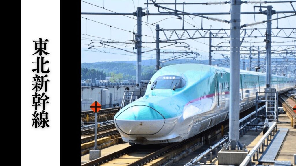 【東北新幹線】混雑状況・乗り換え所要時間・アクセス＆周辺駐車場対策まとめ
