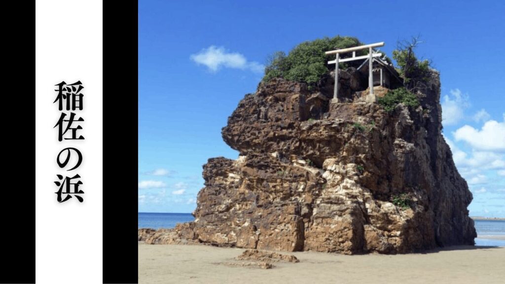 【稲佐の浜】アクセス・混雑回避・見どころ情報まとめ