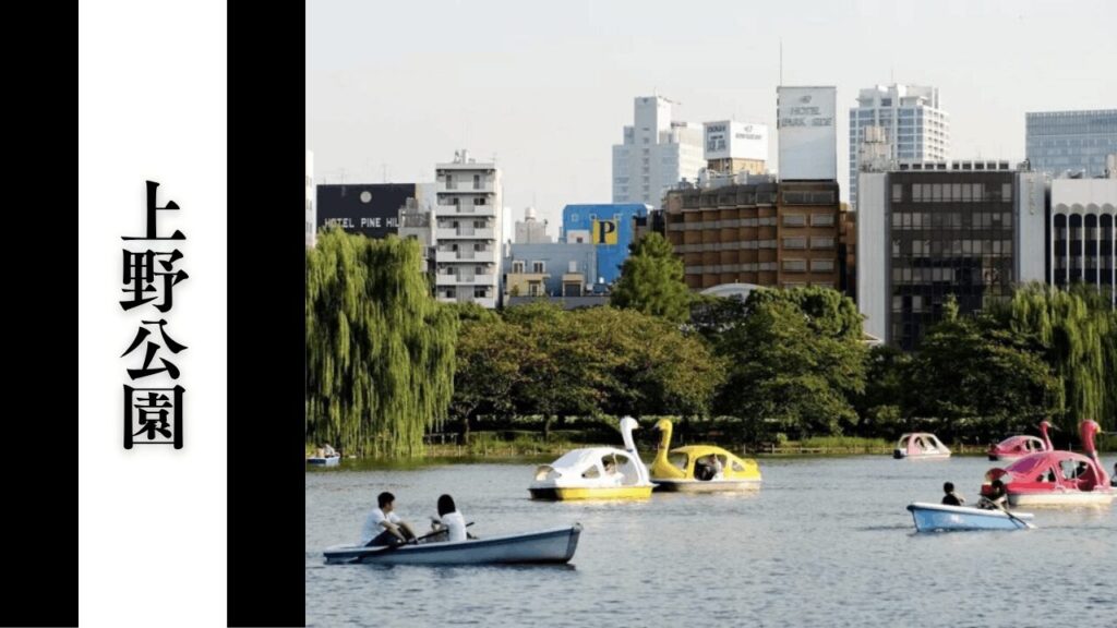 【上野公園】混雑回避・アクセス・見どころ情報まとめ