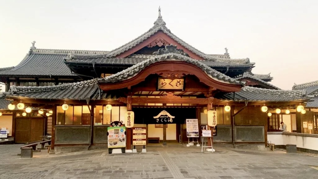 山鹿温泉