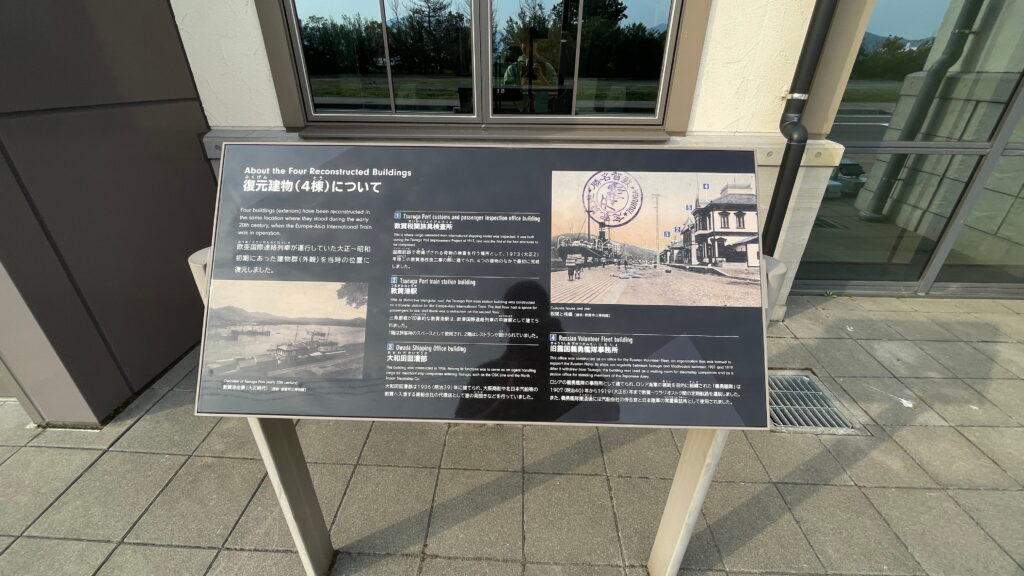 人道の港 敦賀ムゼウム