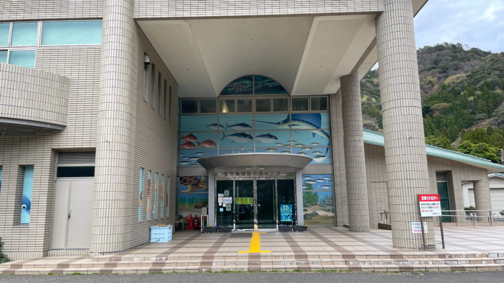 福井県海浜自然センター