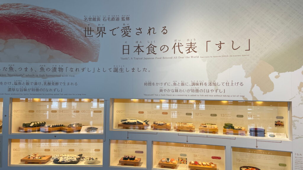御食国若狭おばま食文化館