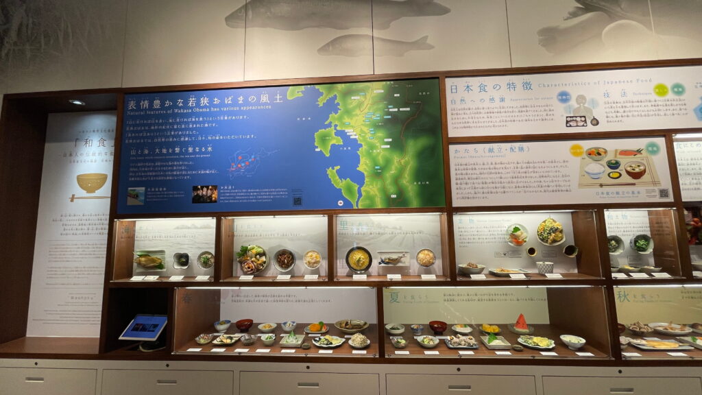 御食国若狭おばま食文化館