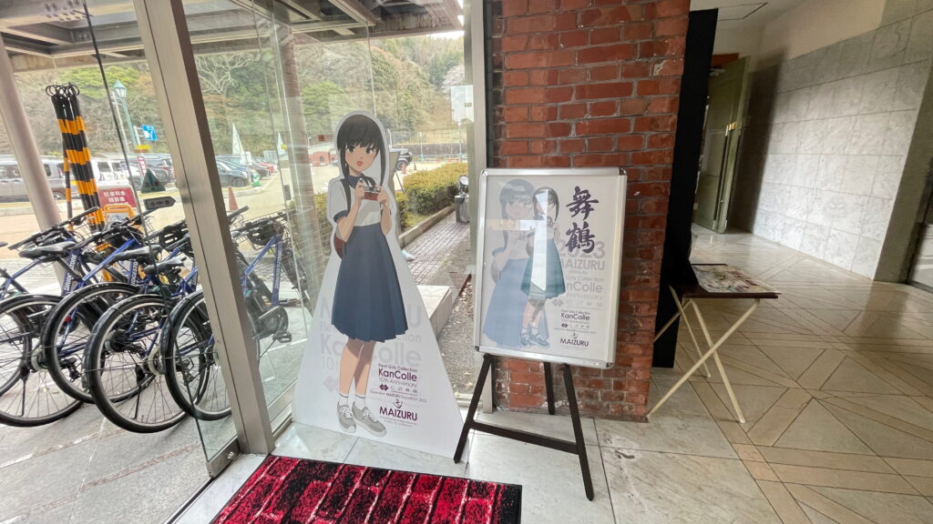 舞鶴赤れんがパーク