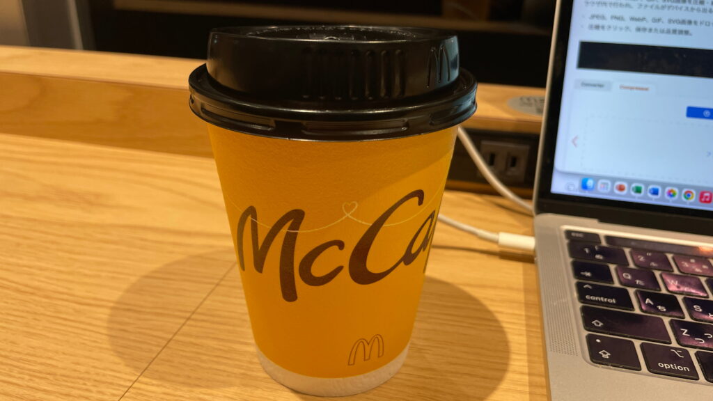 マクドナルド