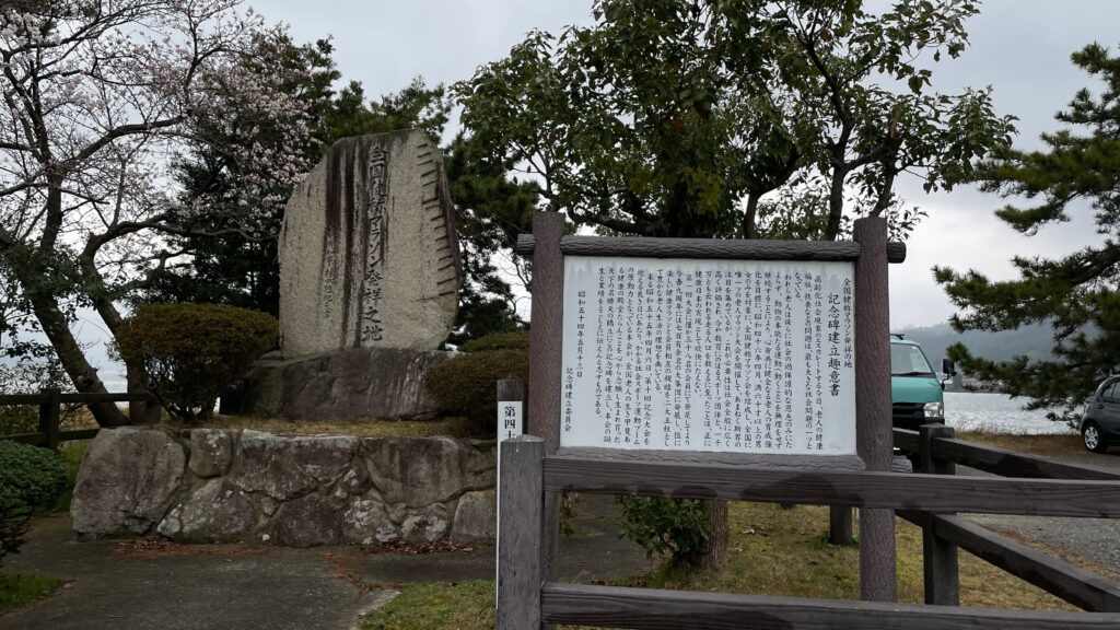 天橋立