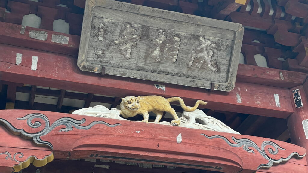 成相寺