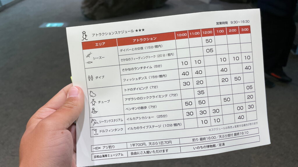 城崎マリンワールド