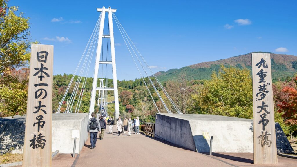 九重”夢”大吊橋