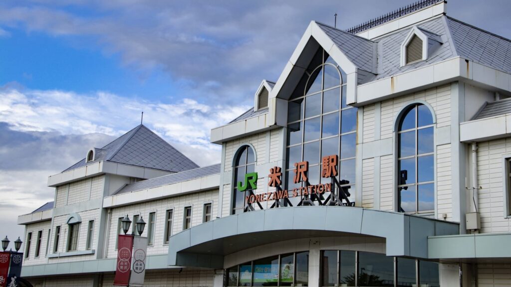 米沢駅