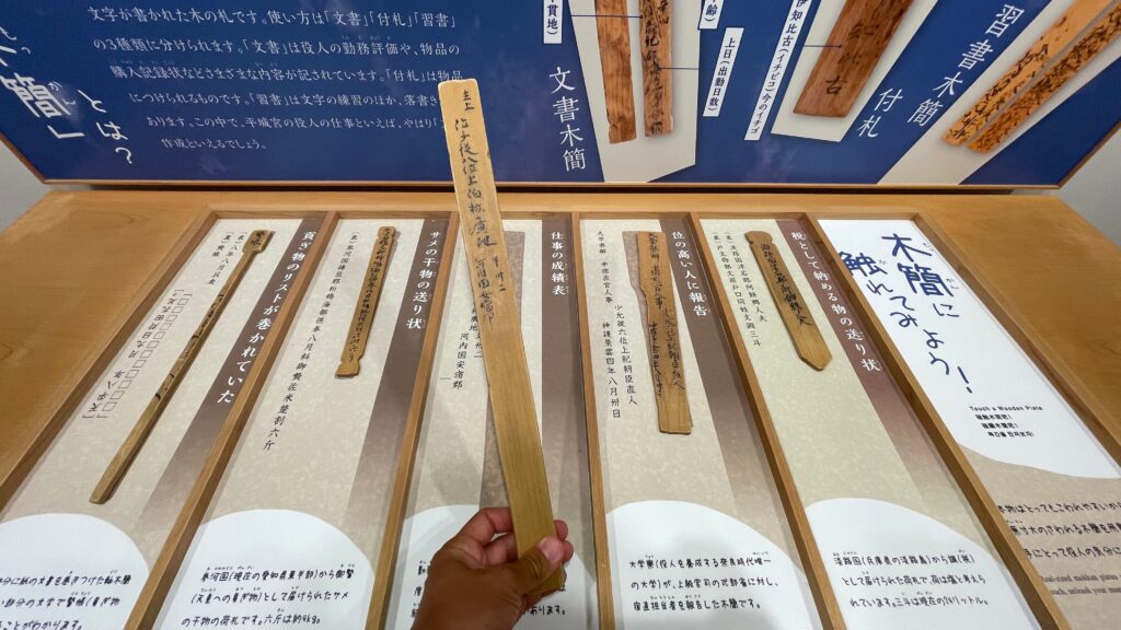平城宮跡歴史公園　平城宮いざない館