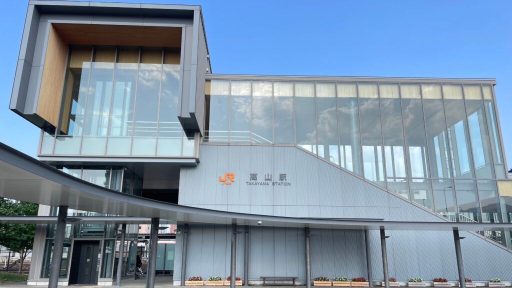 高山駅