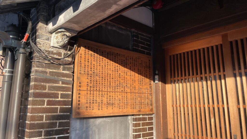 山町筋伝統的建造物群保存地区