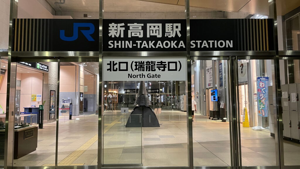 新高岡駅