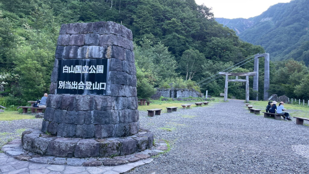 白山