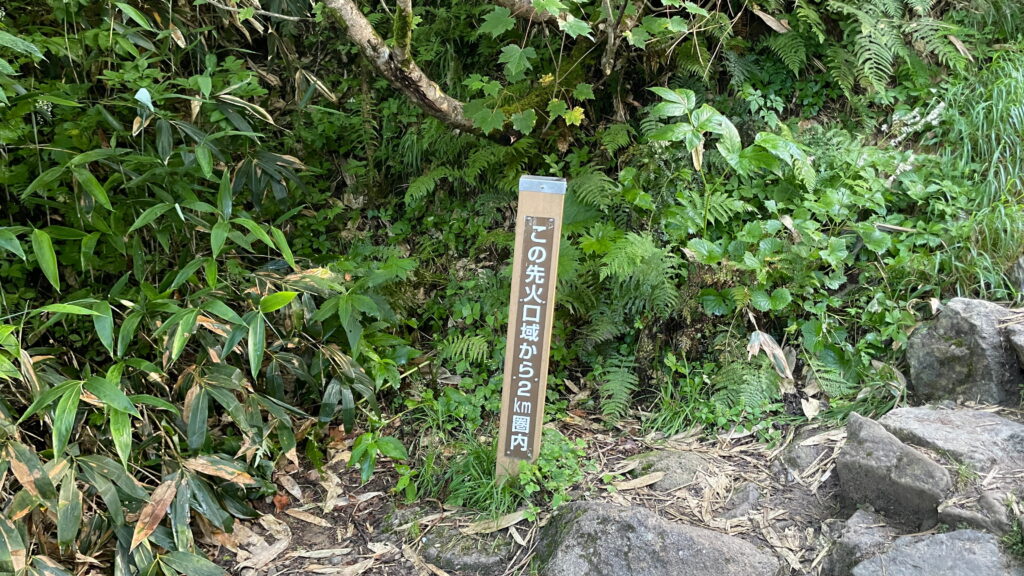 白山