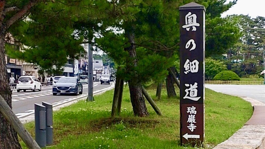 瑞巌寺