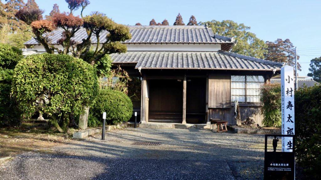 飫肥城下町