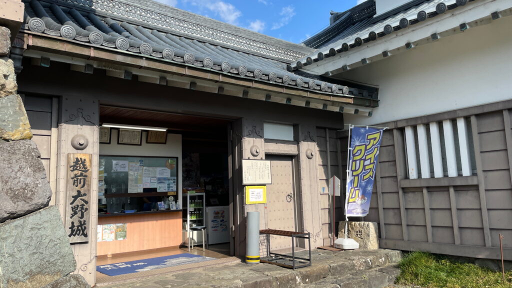 越前大野城