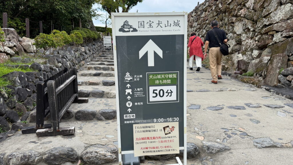 犬山城