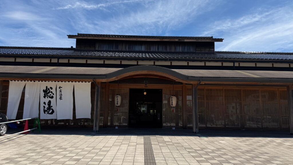 和倉温泉総湯