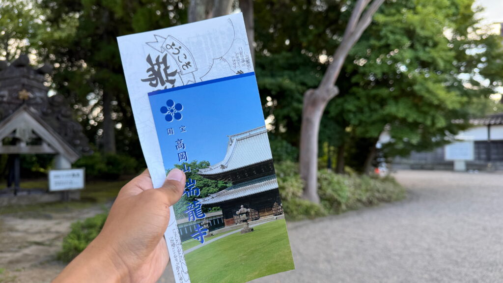 瑞龍寺