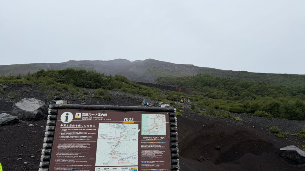 富士山　六合目