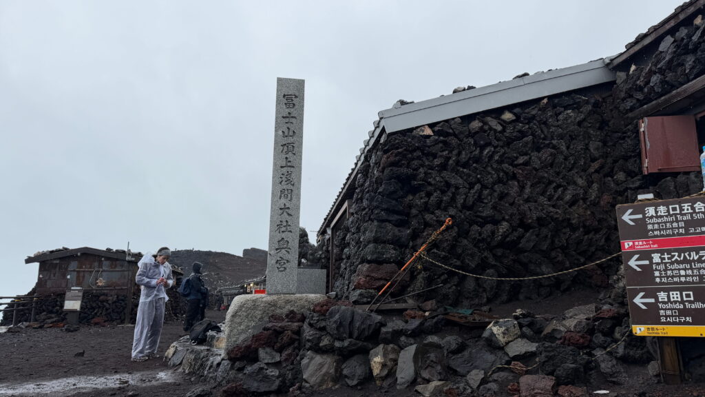 富士山頂上浅間大社奥宮